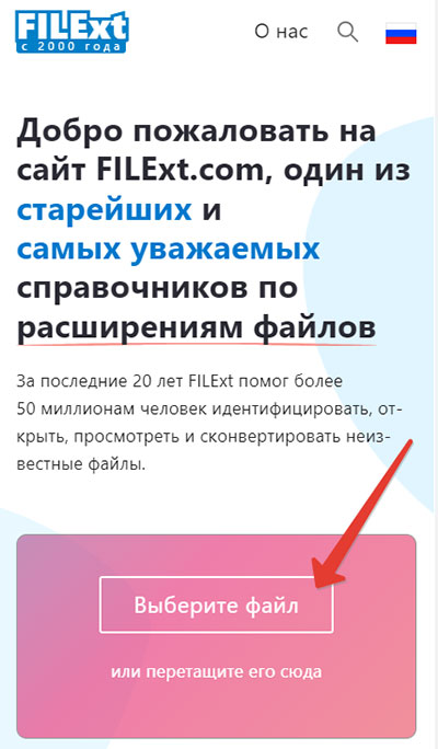 Как открыть файл sig на андроиде: подробная инструкция, как скачать и ...